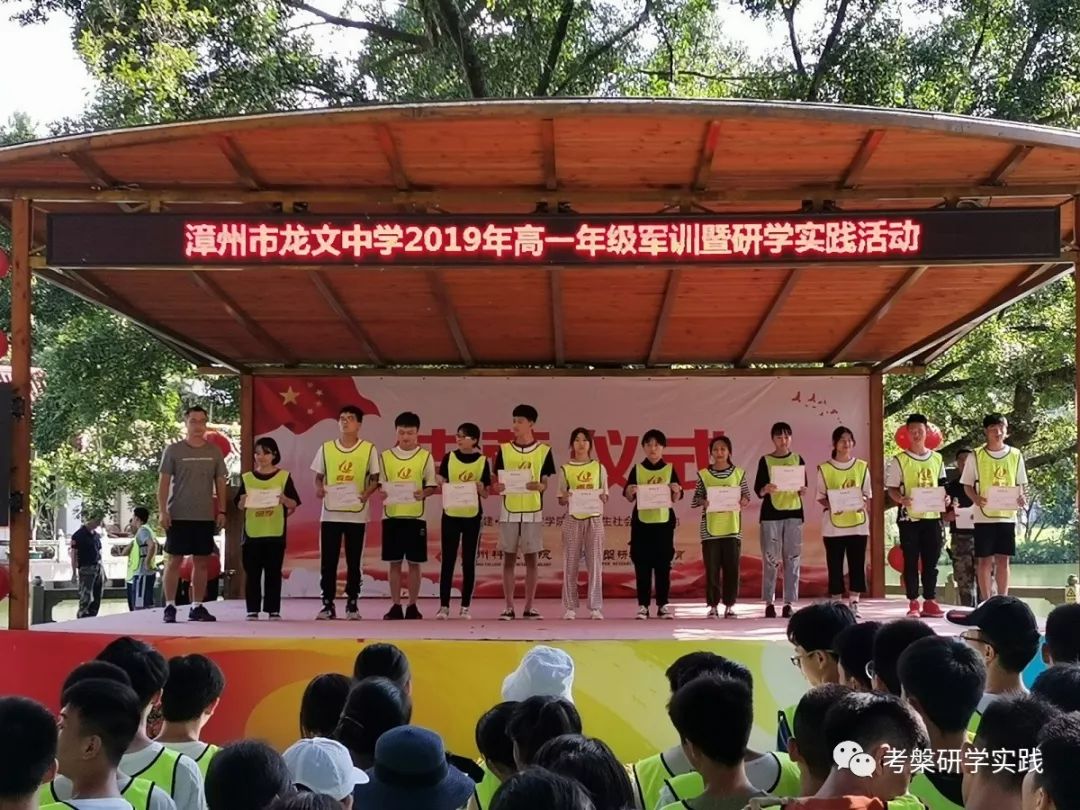 龙中学子扬长山风采,踌躇满志抒报国情怀 ▎漳州市龙文中学高一年军训