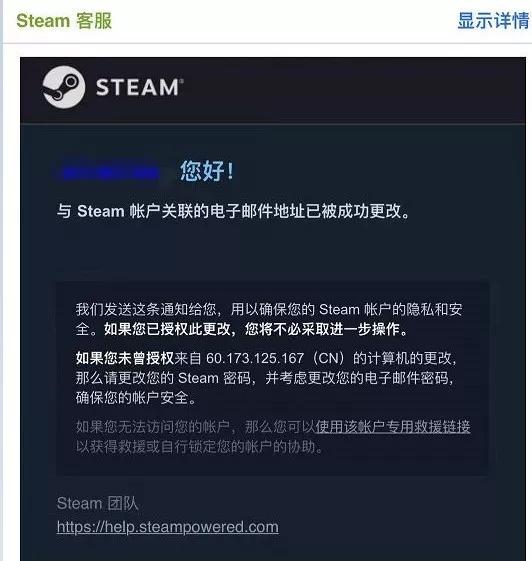 steam被盜號了怎麼辦不要慌聽我的傳你賬號找回指南