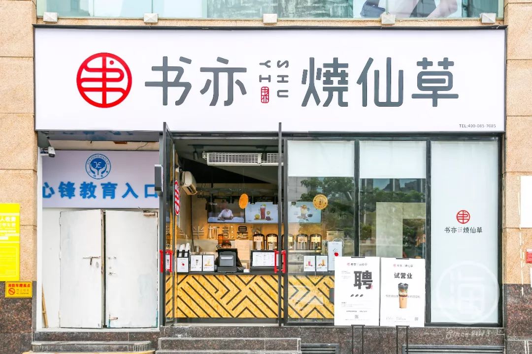 海南人都认的烧仙草一个人不敢来