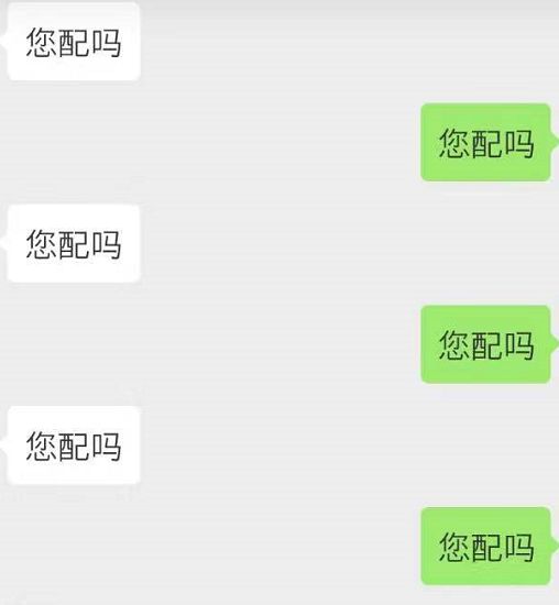 一句giao语"别抽烟,别喝酒,按时睡觉觉,也让相亲对象认识到如此清新