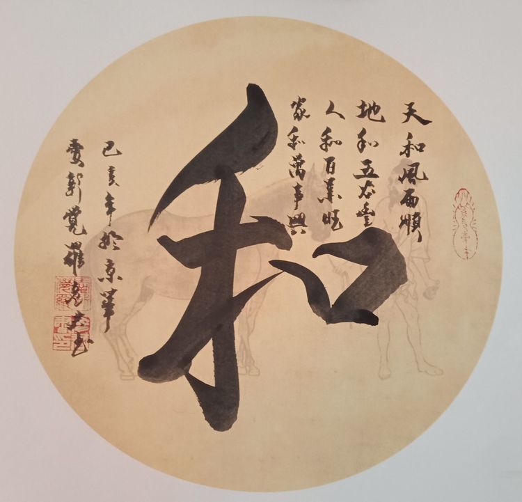 自幼受父亲熏陶,酷爱书画艺术,1987年经铁岭政协领导姚公禹先生介绍