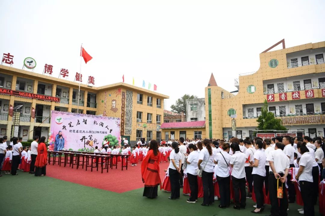 开笔启智礼润人生旬邑县逸夫小学举办一年级新生开笔礼仪式