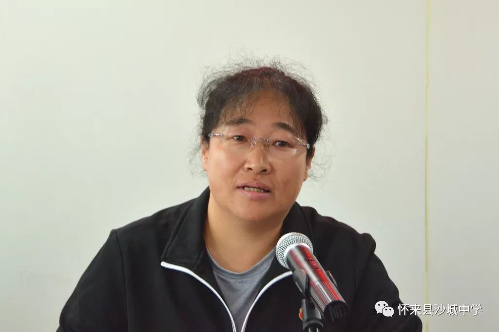 沙城中学召开"不忘初心,牢记使命"主题教育动员部署会_怀来县