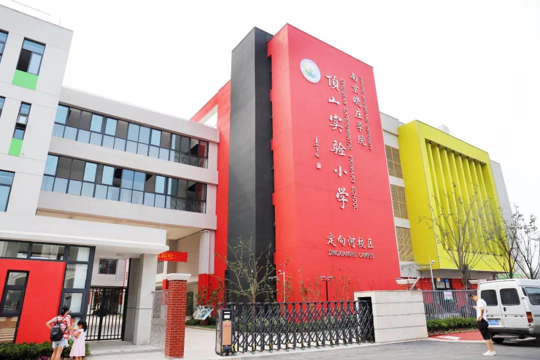 西侧是今年下半年将招生的南京小庄学院顶山实验小学;北侧是浦口新城