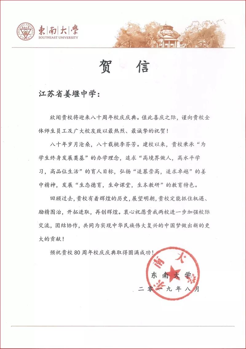 河海大学苏州大学南京师范大学南京农业大学中国药科大学南京信息工程