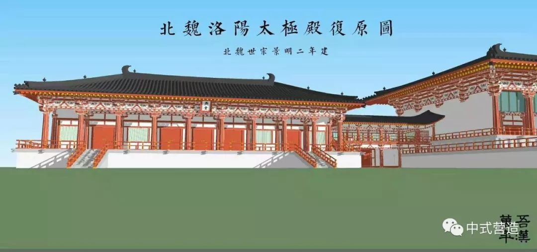 北魏洛阳皇宫图片