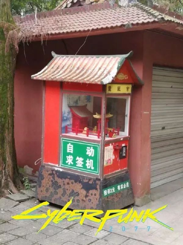 拜奥特曼供机器人这届和尚怎么如此赛博朋克