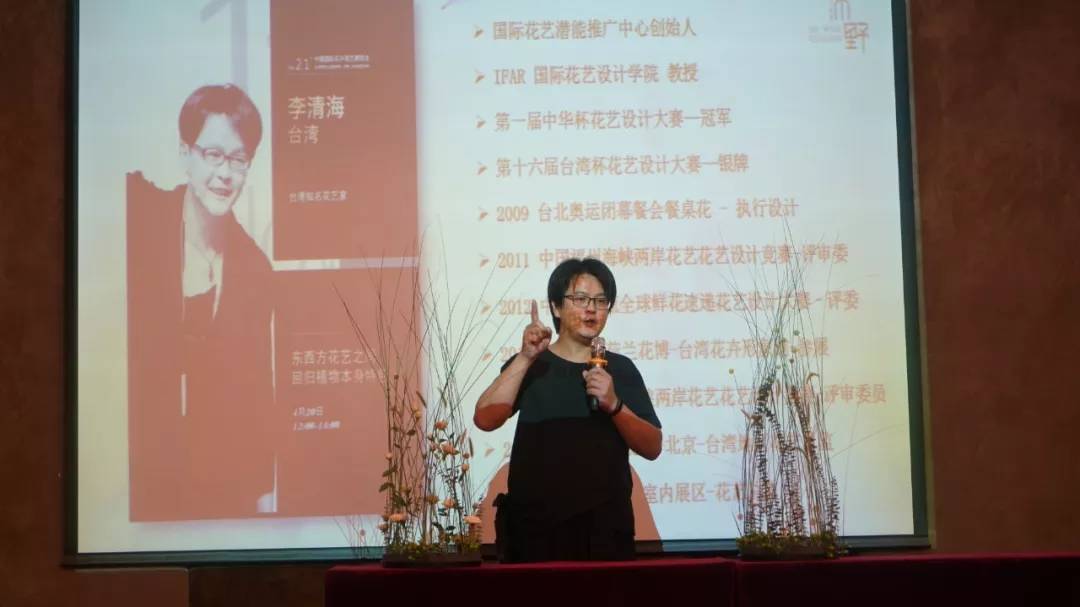 李清海大师也是如此哦谁家花艺师不是个喜乐自知,苦笑无常,神经大条的
