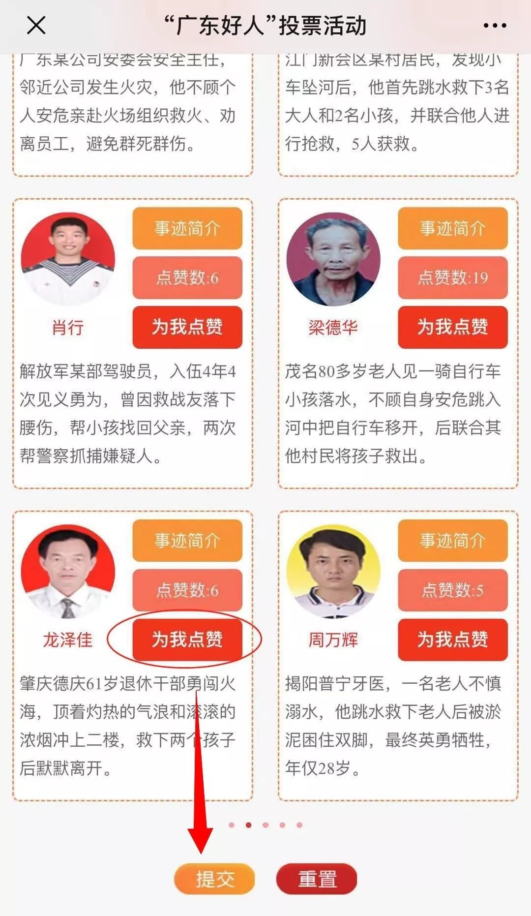 怀集英雄为救人不幸牺牲,今上榜"广东好人".