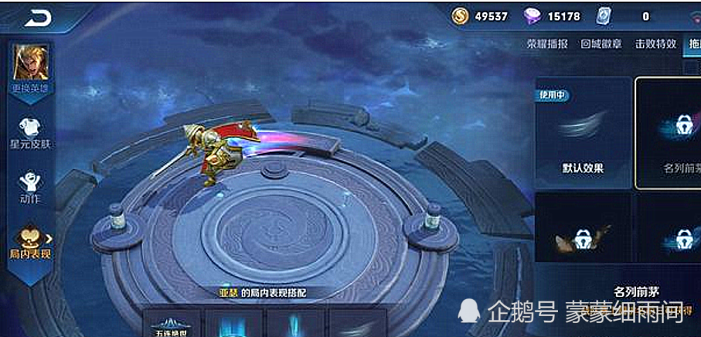 王者荣耀新增拖尾特效为游戏增彩不少玩家再增氪金手段