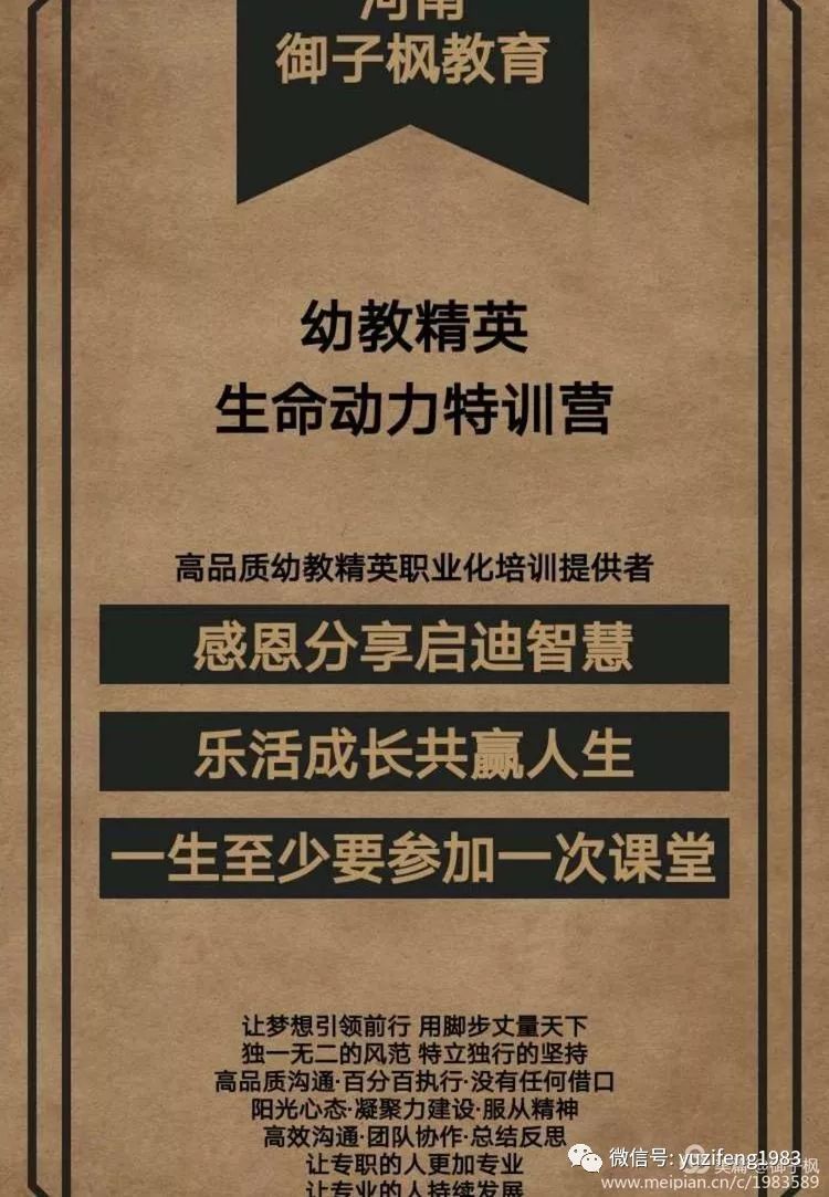 幼教团建开学第一课幼教精英生命动力特训凝心聚力熔炼团队