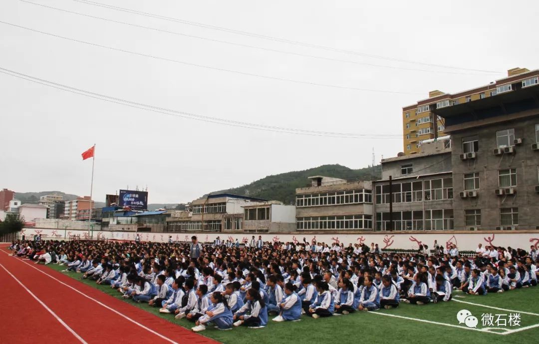 微石楼石楼一中举行2019年秋季开学典礼暨庆祝第35个教师节表彰大会