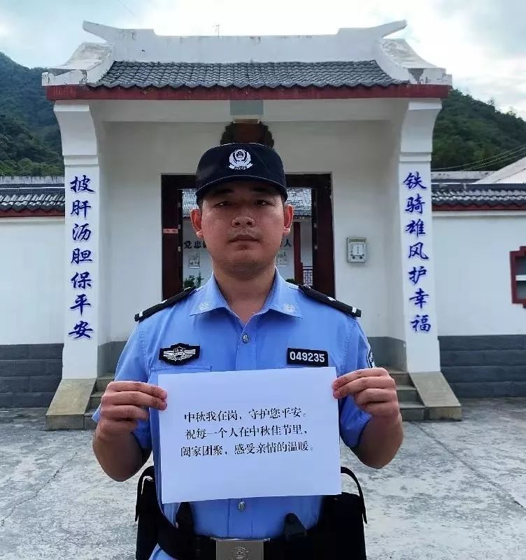 速看房县警察叔叔送你一份中秋礼物请查收