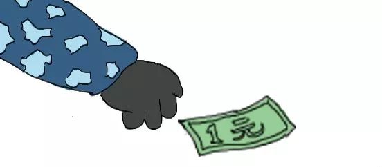 我在马路边捡到一元钱儿歌涨价了