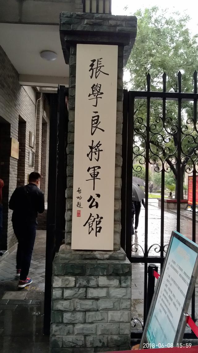 參觀張學良將軍公館夜晚欣賞大雁塔音樂噴泉福貓咪12