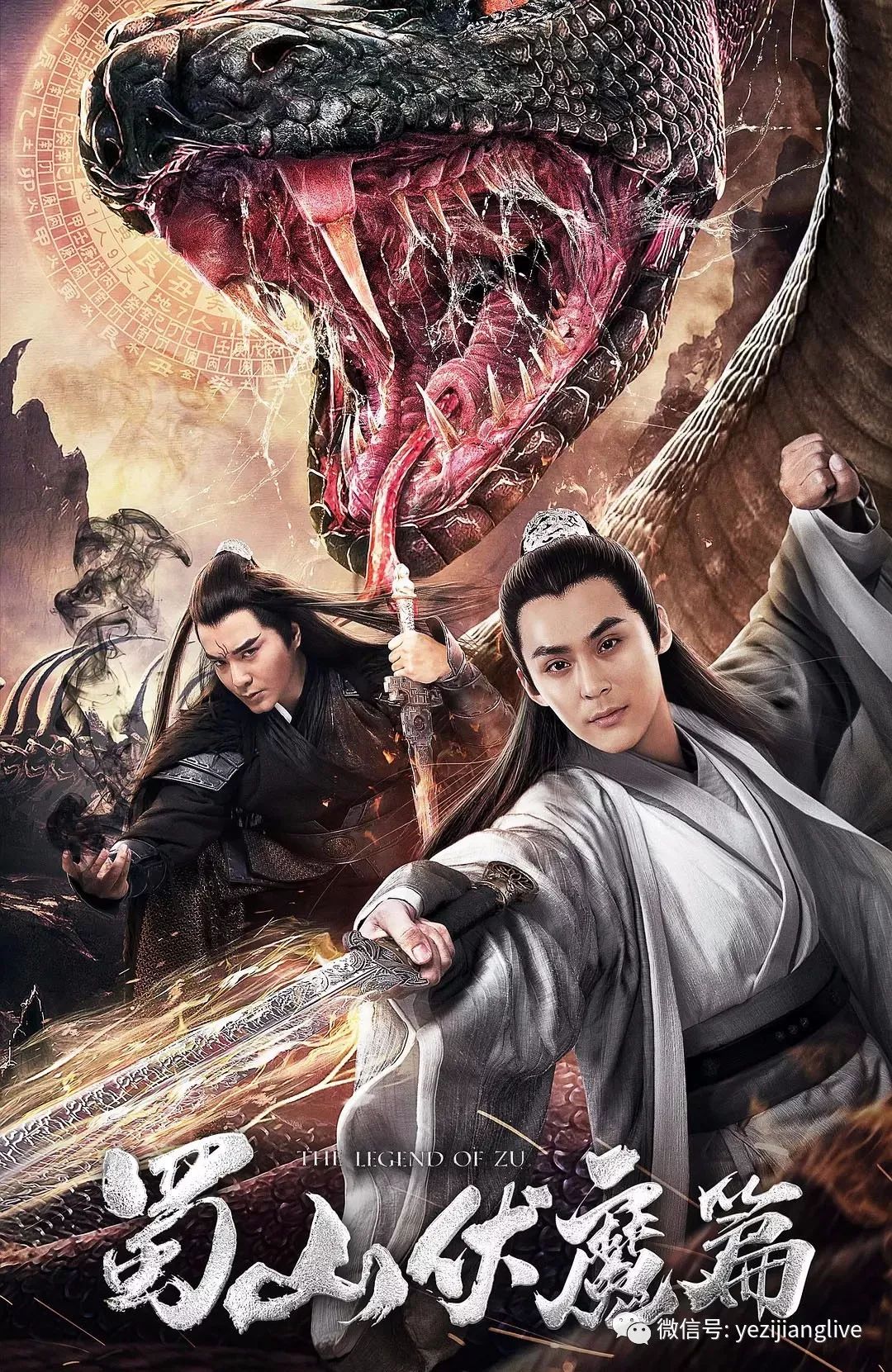 98网络蜀山伏魔篇白泽凌风师兄弟自幼便在修真正派昆仑长大