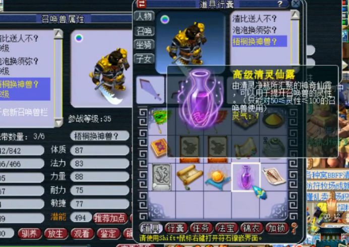 8红个性黑熊精进阶灵性110真的那么容易