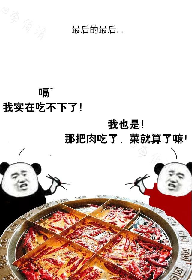 一樂當代塑料姐妹基友約飯圖鑑沒錯說的就是你