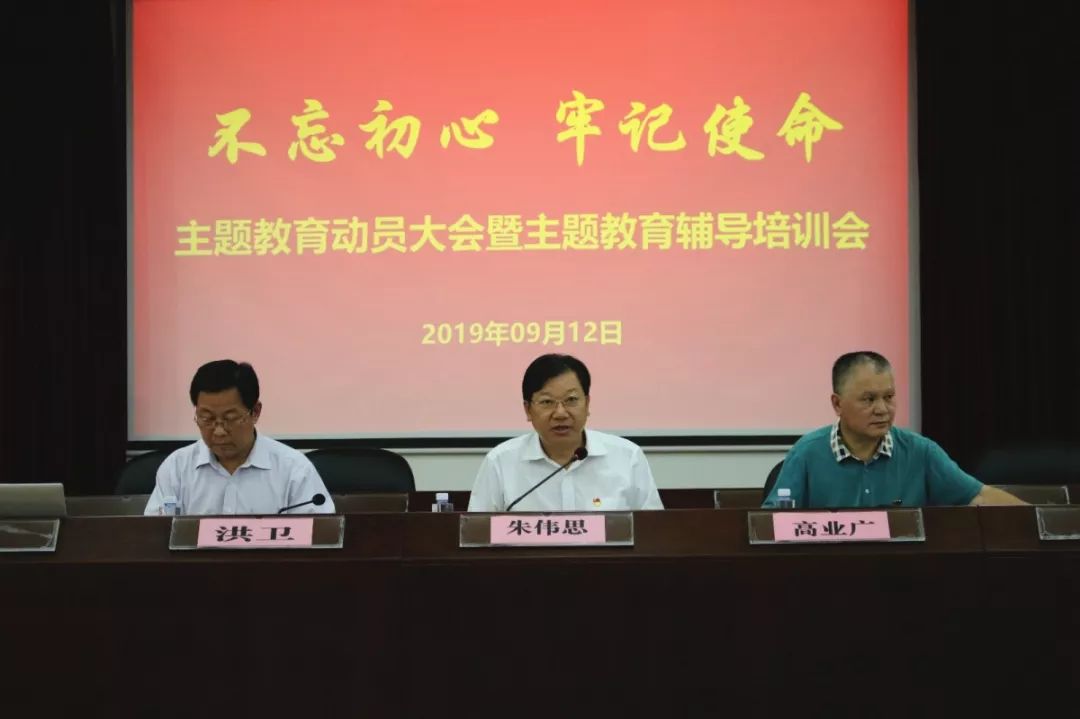 会上,局党组书记,局长朱伟思同志先传达学习了市委,市委宣传部主题