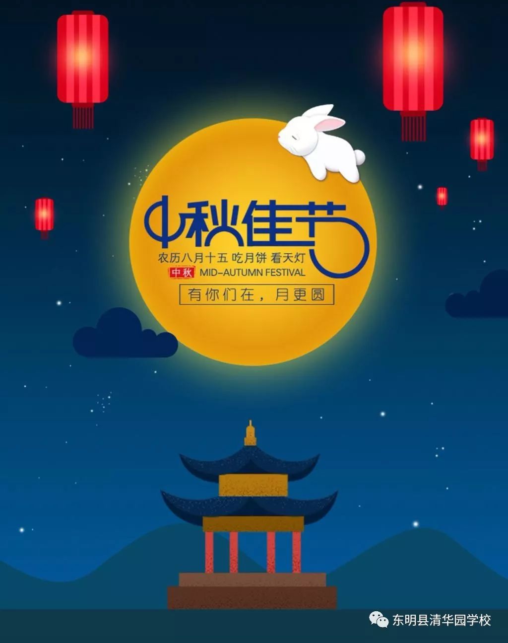 中秋节来历和习俗,最美中秋诗词