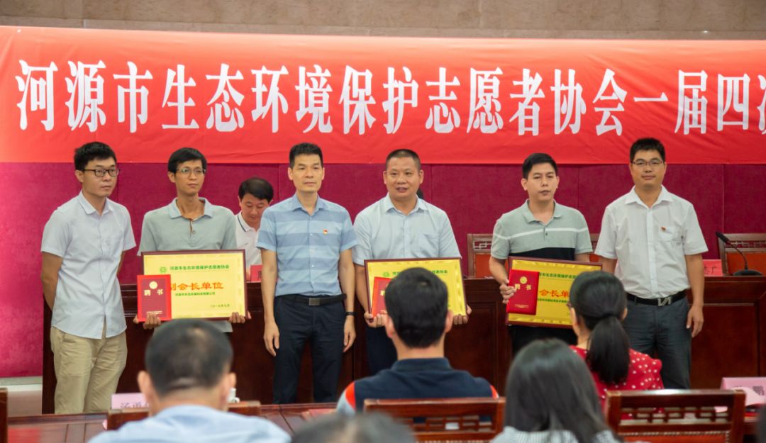 河源市生态环境保护志愿者协会一届四次会员大会召开_环保