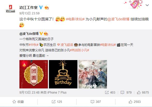 原创诛仙口碑低是张小凡的配音问题开创电影配音先河