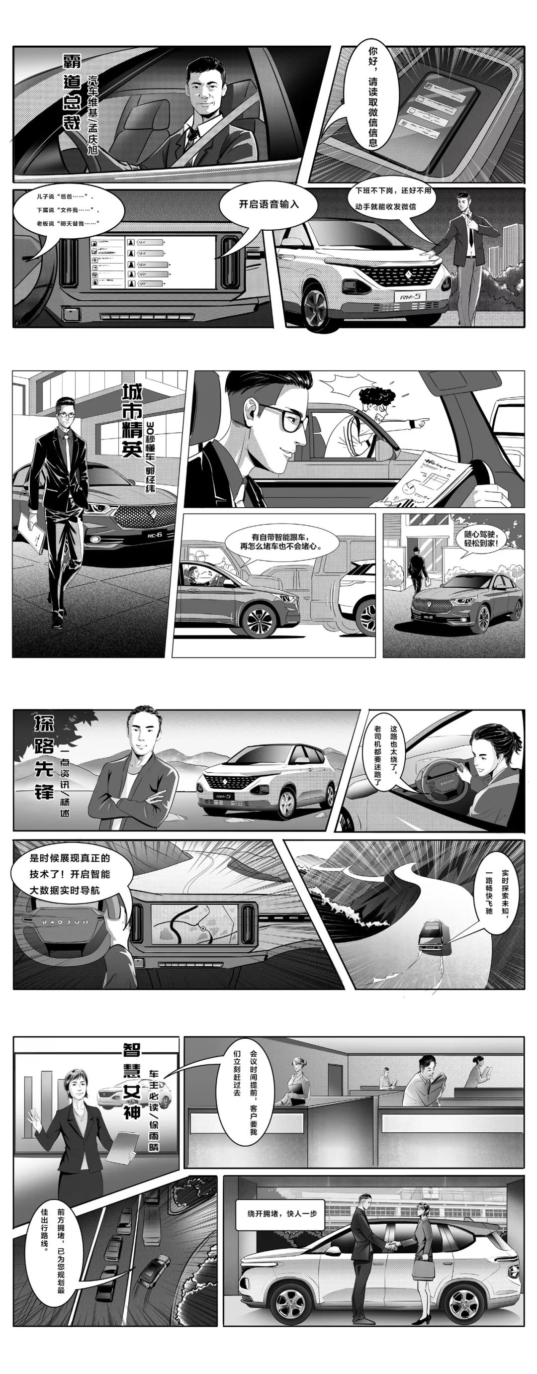 30家媒体车神合体"开车",用漫画告诉你驾驶原来这么简单!