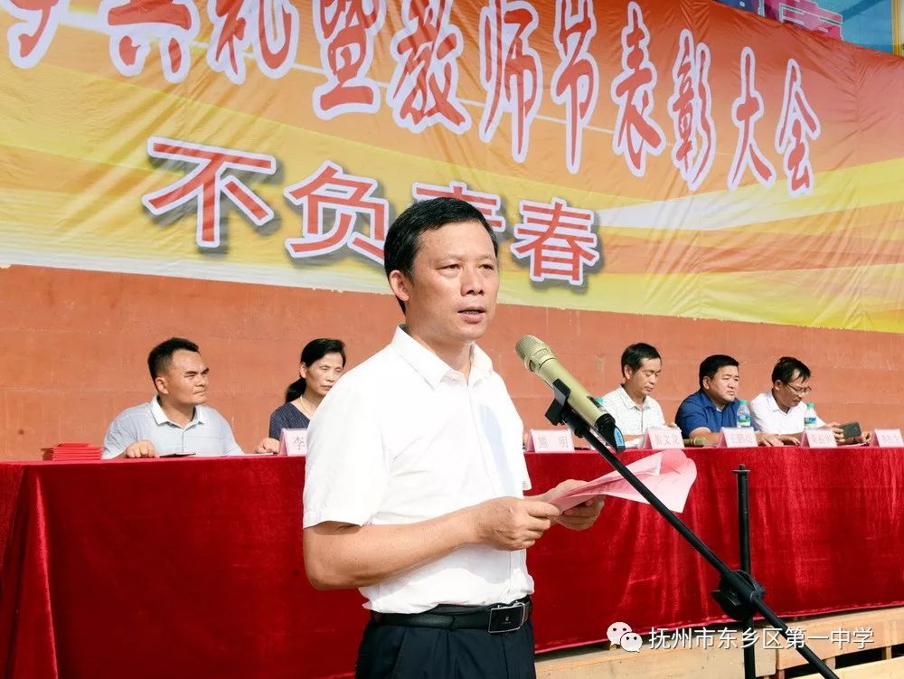 以梦为马不负青春东乡一中隆重举行2019年秋季开学典礼暨教师节表彰