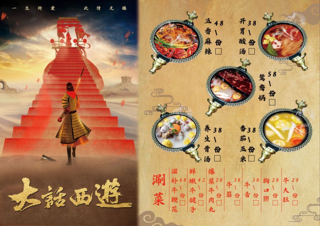 福清惊现"大话西游"主题餐厅,火焰山水帘洞空降万达金街,海鲜