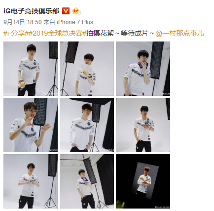 原创ig战队定妆照曝光宁王拿着鞋拍照亮点在脖子上