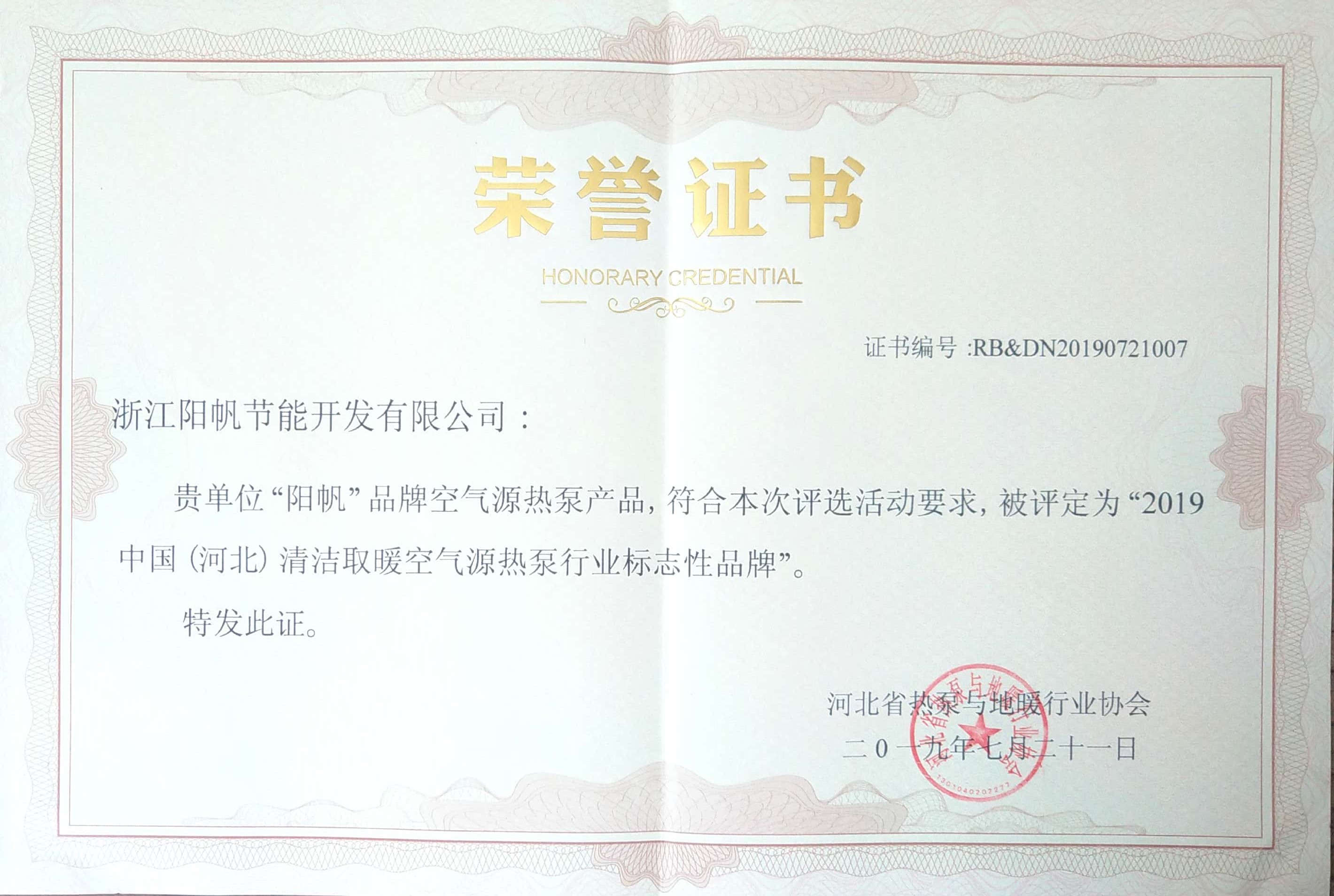 浙江省节能协会