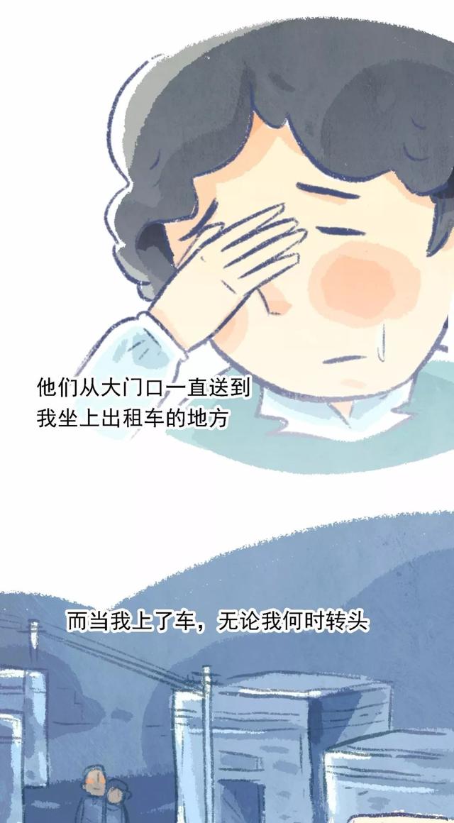 爸妈,别送了,快回去吧!