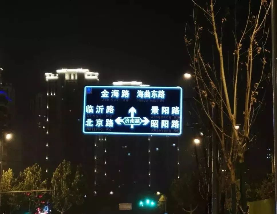 文明交通 | 日照首秀!道路指示牌会发光