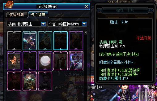 dnf:拍卖行里唯一比紫卡更贵的蓝色卡片,一张要22w金币!