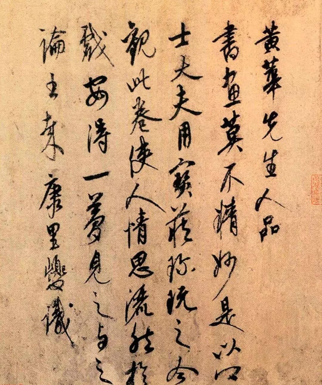 与赵孟頫齐名的康里巎巎行书欣赏