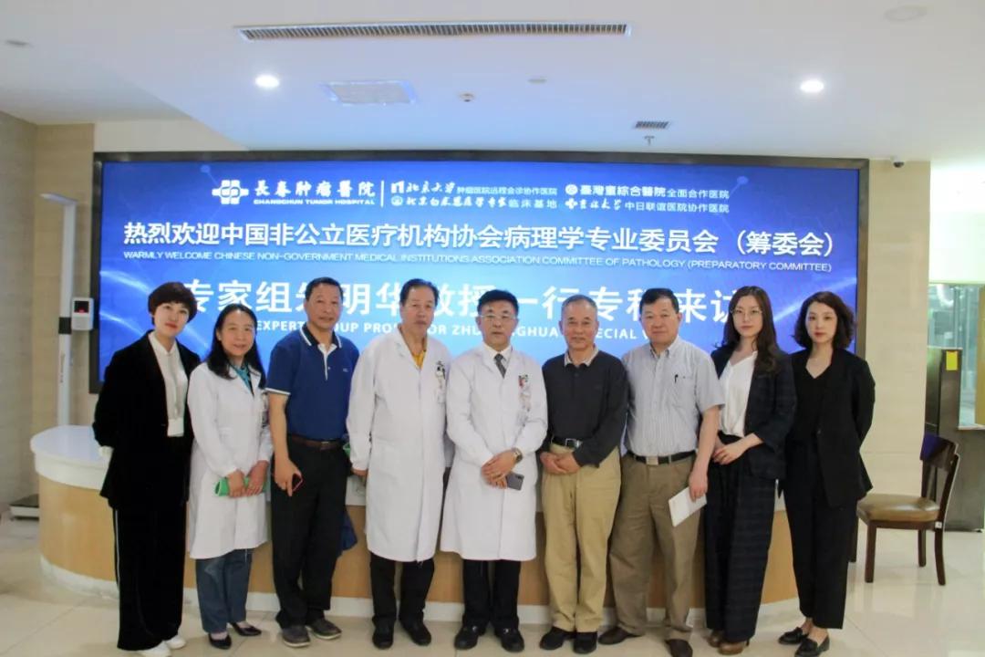热烈祝贺杨华教授当选为中国非公立医疗机构协会病理专委会副主委