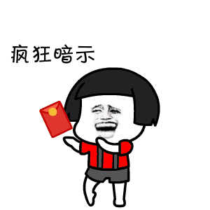 领最多11个红包赢4999元花呗帮还红包厦门吃货冲鸭