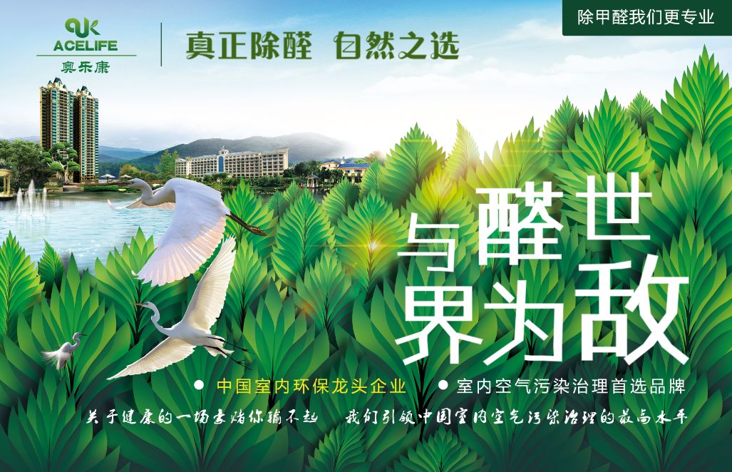 只要399元奥乐康空气治理专业室内甲醛检测打造宝宝最爱的0醛空间