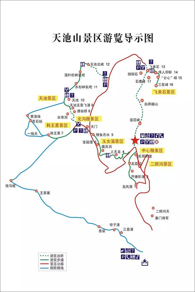 景美又便宜洛阳秋天去哪里玩天池山景区游览路线已安排