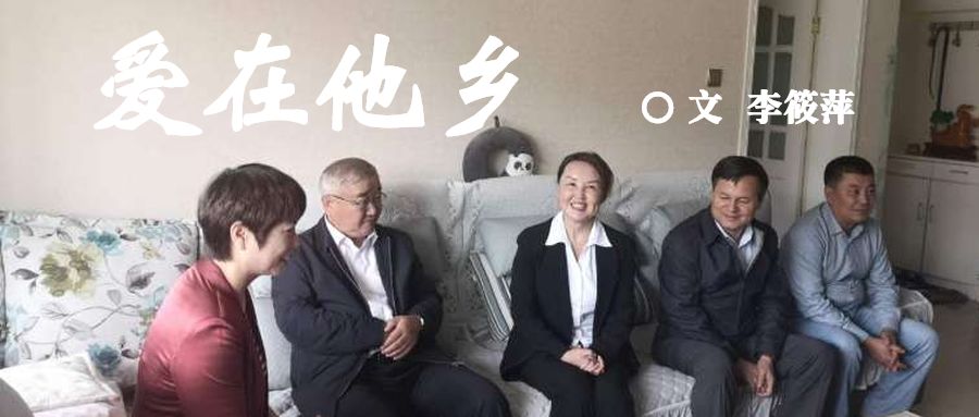 诗生活选诗李筱萍爱在他乡