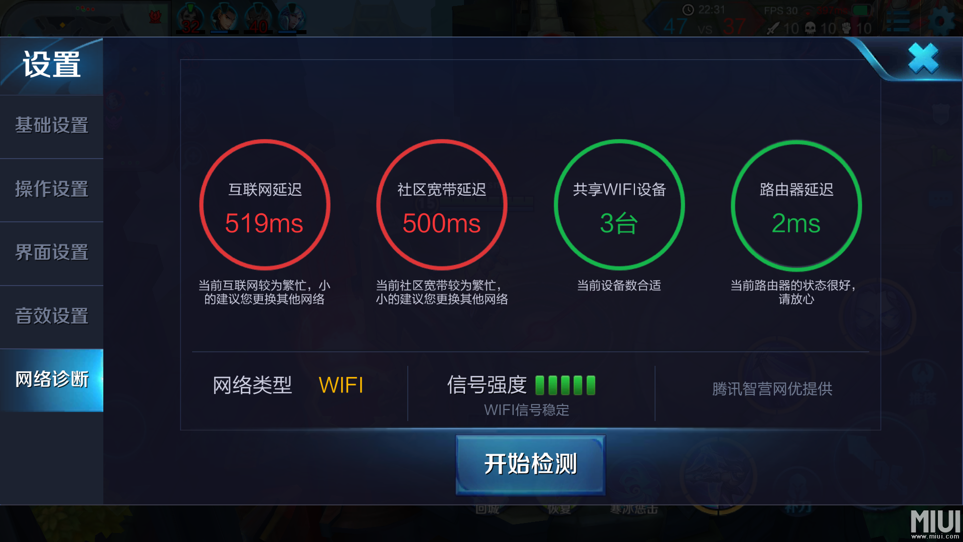 王者荣耀网络明明良好为何打团总是460你可能遇到外挂了