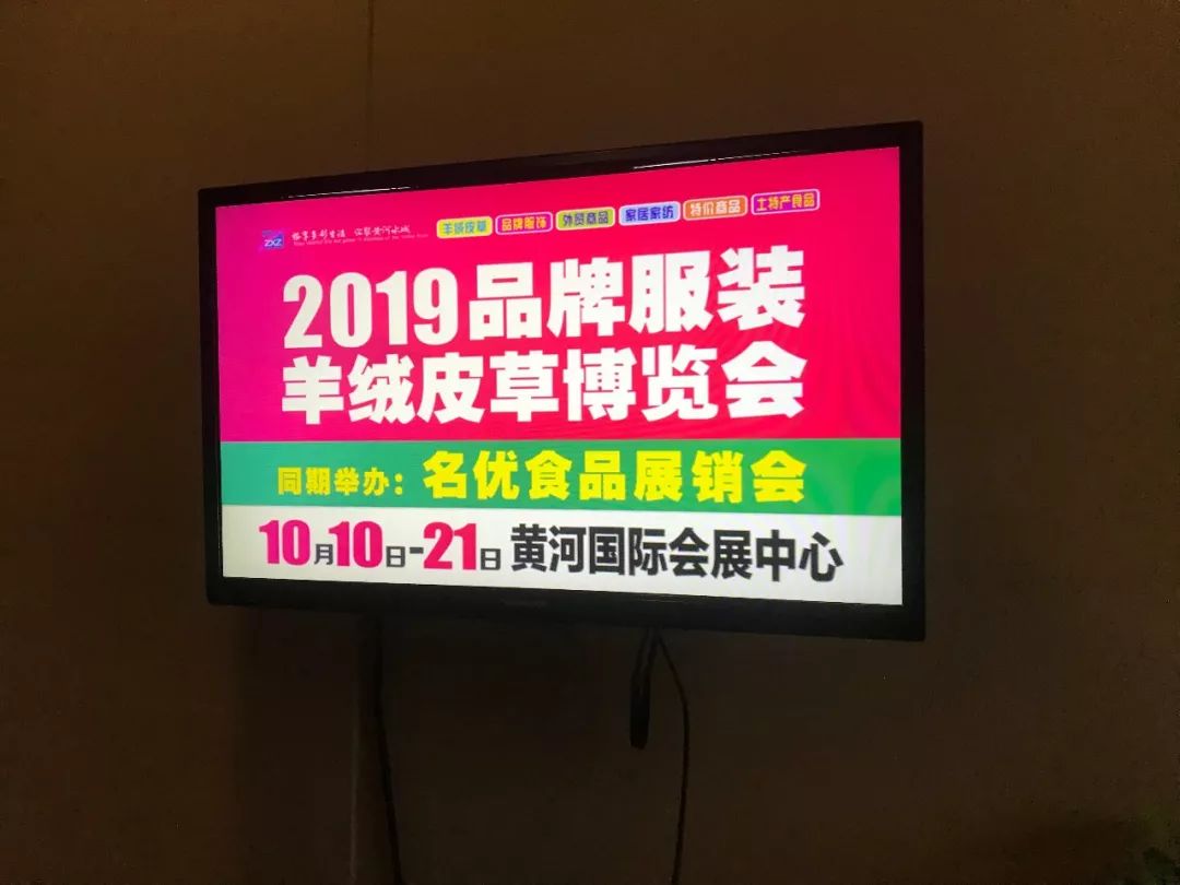 2019品牌服装羊绒皮草(东营)博览会暨名优食品展销会10月10日-21日在