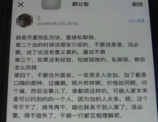 曝光山西一大四男生建招嫖qq群嫖客竟有名校海归和高一学生