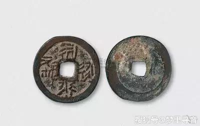 绝世孤品,中国现存唯一的一枚西夏钱币!