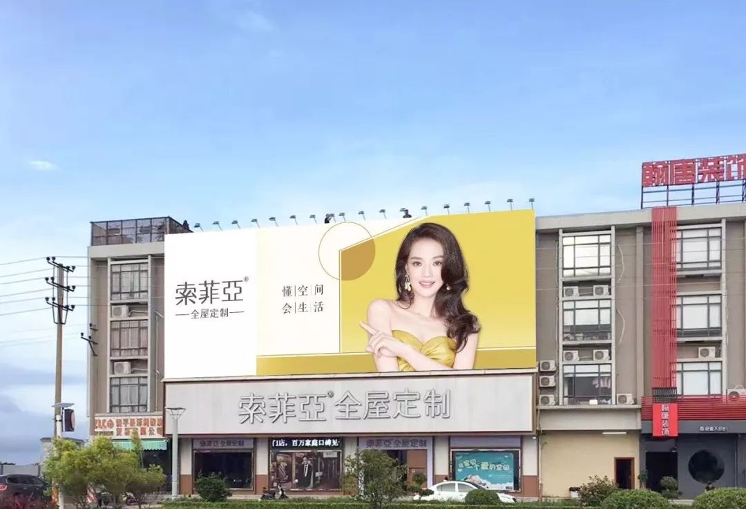 全美世界生活馆实景案例