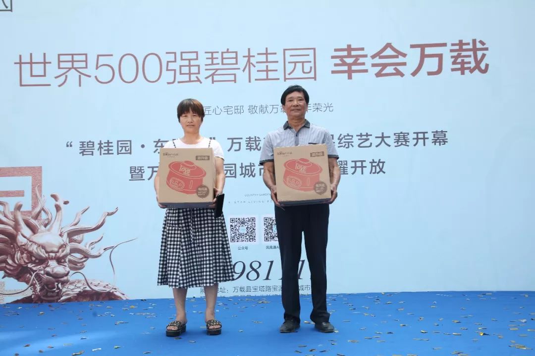 ▲现场活动图最后在一片温馨且美好的欢乐时光之下万载碧桂园城市展厅