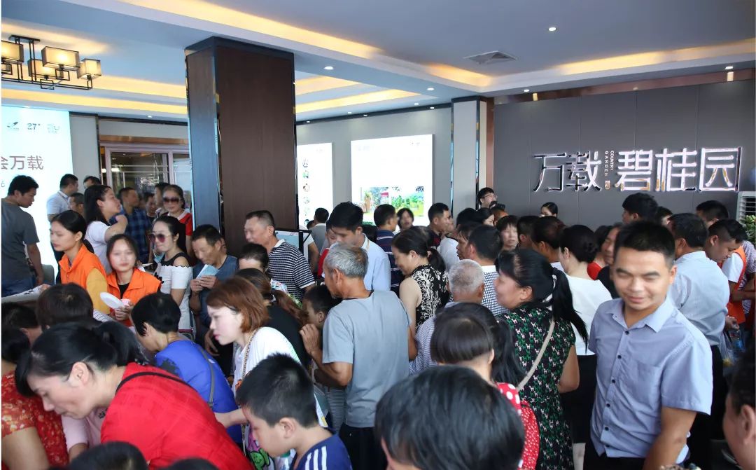 乐▲现场活动图万载碧桂园城市展厅荣耀开启是世界500强碧桂园与万载