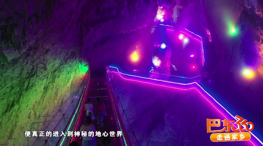 巴东360丨巴王水寨地心之旅