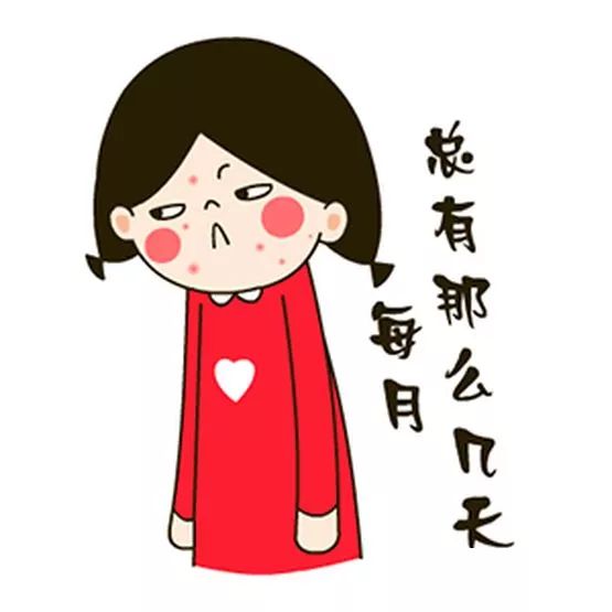 身体抵抗力会有所下降,女性在来月经后,一个月总有那么烦燥的几天.