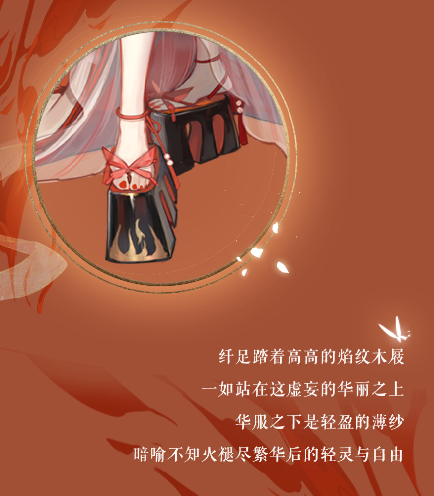 阴阳师最新爆料,"蝶步韶华"典藏皮肤来袭,皮肤券准备好了吗?